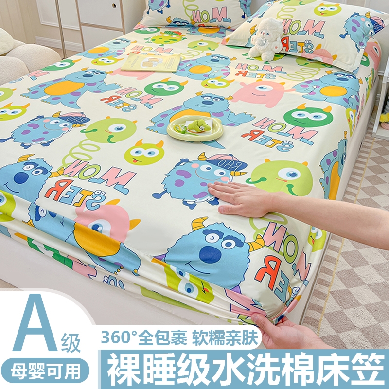 【软糯亲肤母婴可用】床笠单件