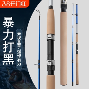 雷强竿硬杆XH硬调路亚竿打黑专用船竿锚鱼竿碳素雷强杆远投竿锚竿