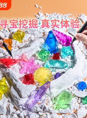 宝石考古挖掘玩具化石儿童手工diy男女孩钻石寻宝藏盲盒挖宝石膏