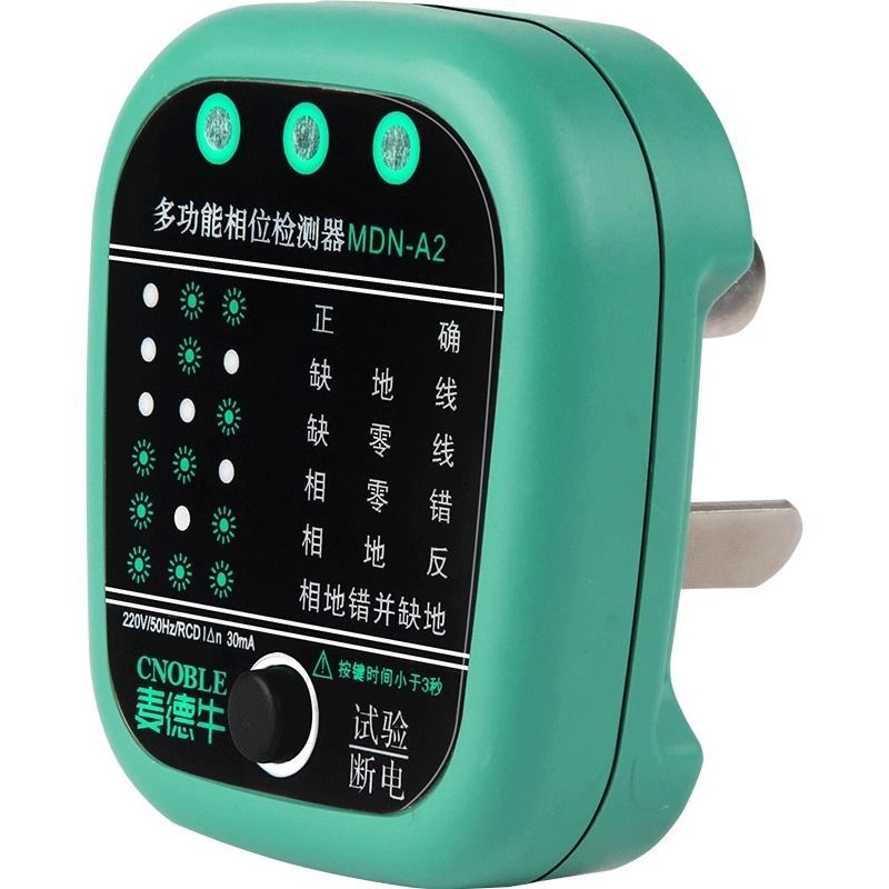 麦德牛插座漏电测试仪相位检测仪