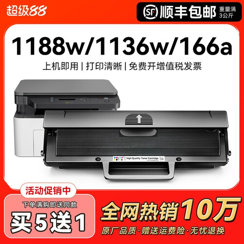 适用惠普1188w硒鼓1136W 1188nw 1188pnw 1188a打印机Laser MFP 1008a 1008w一体机HP166A W1660A墨盒CMYK