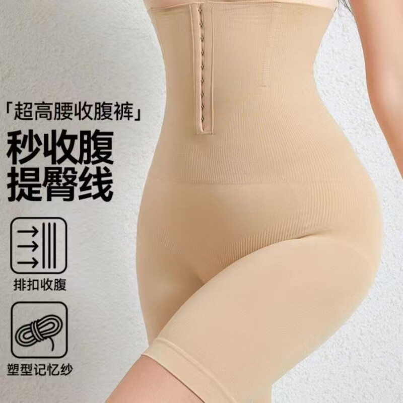 高腰塑身内裤塑形美体束身裤排扣加强收腹裤防走光女士平角裤提臀