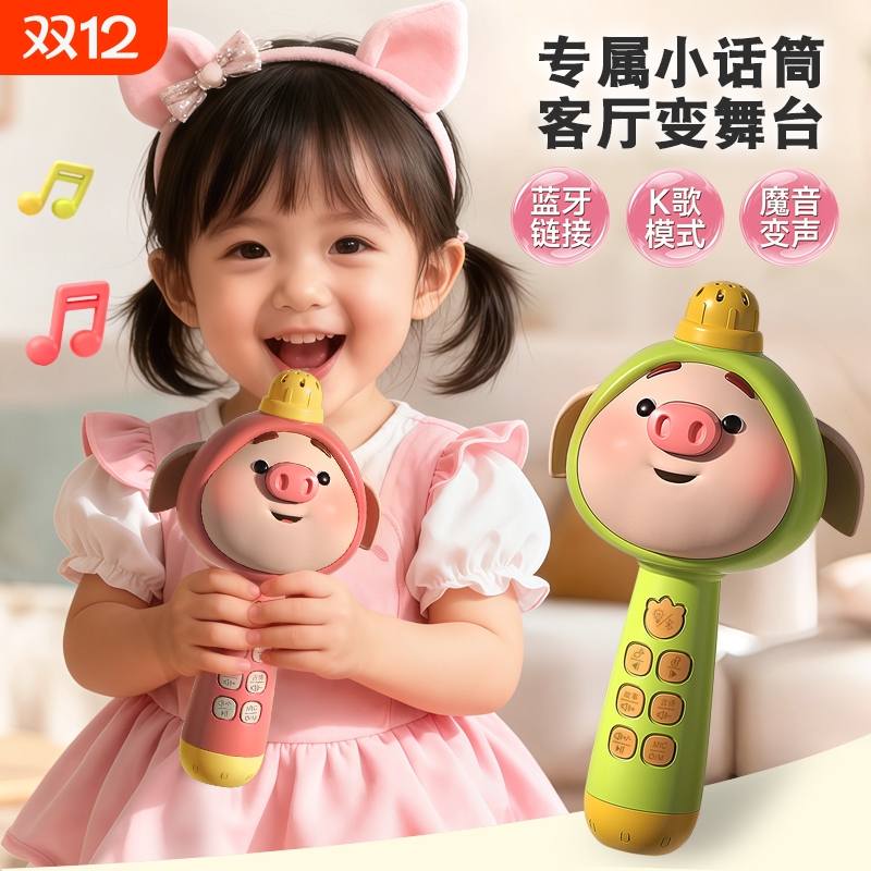 儿童话筒音响一体麦克风宝宝唱歌机无线蓝牙唱歌婴幼儿玩具早教