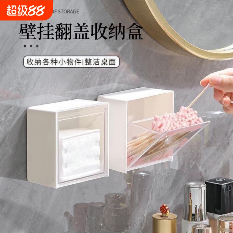 卫生间化妆棉壁挂式粉扑棉签棒卸妆棉收纳盒化妆品台面创意桌面