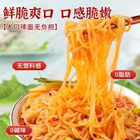 Konjac noodles, a fat-reducing staple food, are fat-free meal replacement, light and ready-to-eat, reducing fat, convenient and fast food, controlling calorie intake, and made by hand thumbnail 2