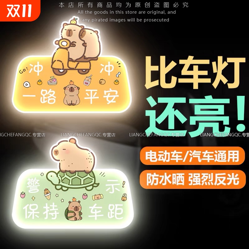 电动车夜间反光贴摩托车贴装饰卡皮巴拉汽车个性贴纸划痕遮挡遮盖