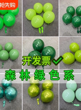 绿色森林系气球高级感圣诞节活动装饰儿童生日场景布置乳胶金属