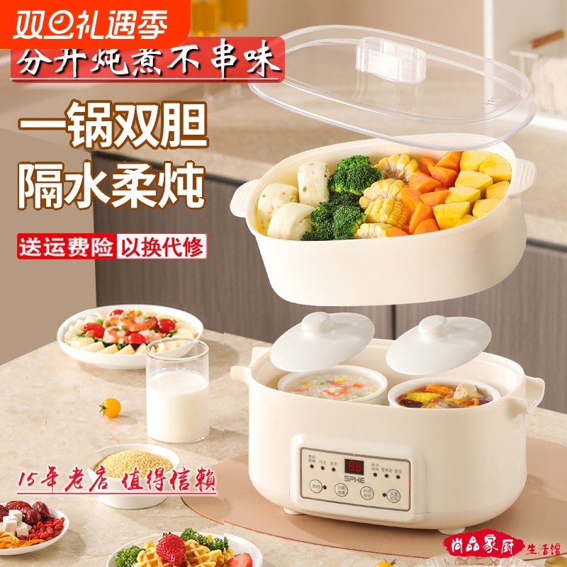 SPHE苏泊全自动宝宝煮粥锅婴儿辅食锅隔水炖电炖锅煲汤盅电蒸锅