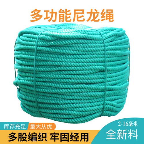 高强度尼龙绳聚乙烯塑料绳船用绳吊秧绳捆绑绳大棚压膜绳子全新料