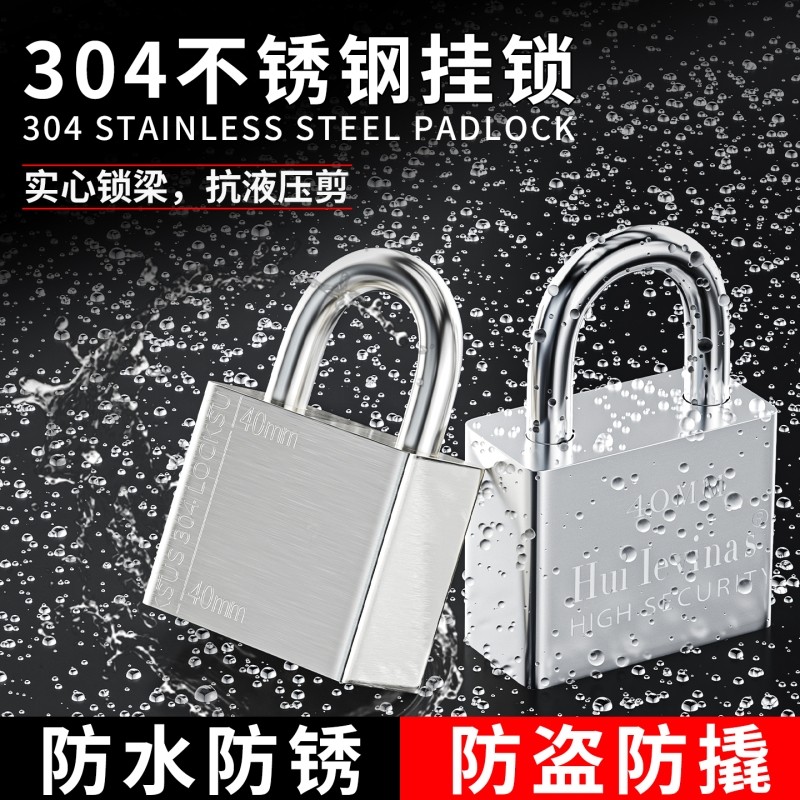 304不锈钢锁门挂锁户外防水防锈大小锁带钥匙防盗锁头柜子锁电箱