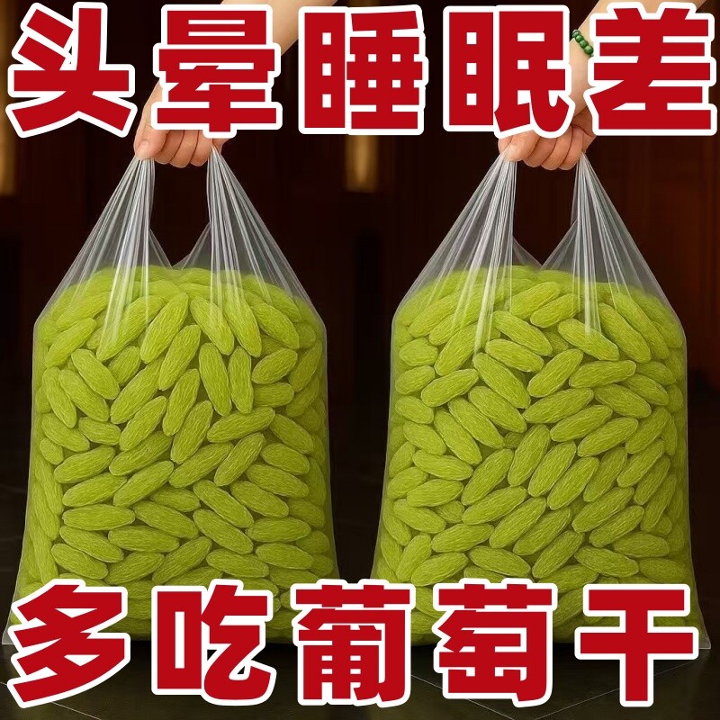 特价】新疆吐鲁番特产免洗大颗粒绿葡萄干一级大果干零食蜜饯休闲