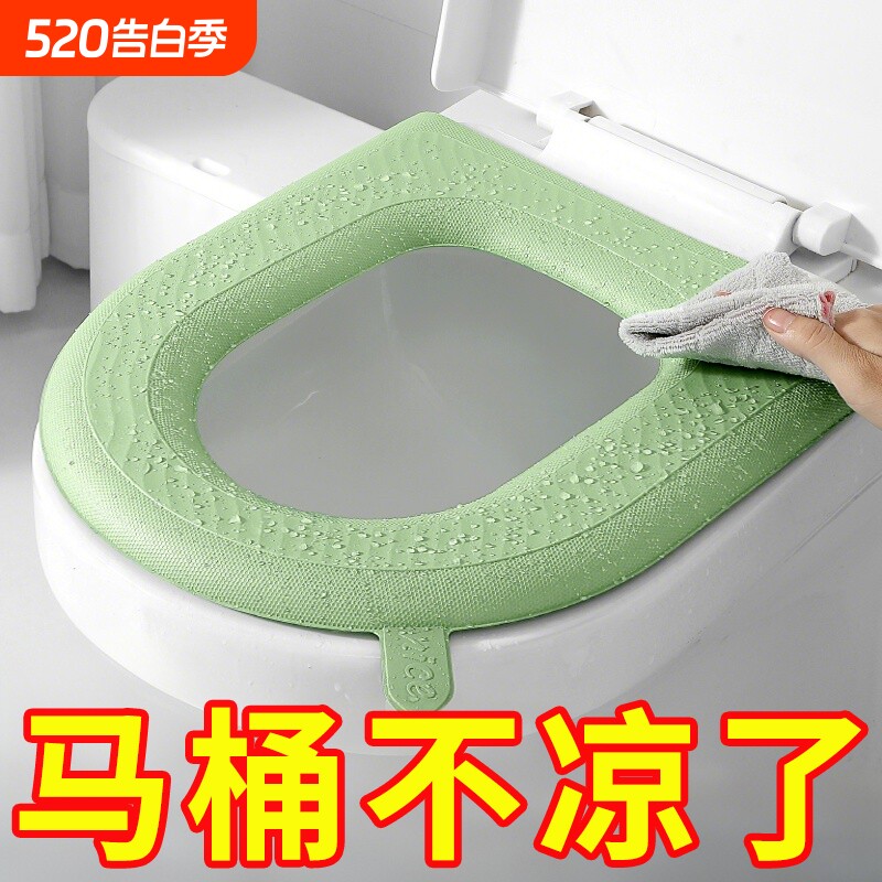 马桶坐垫四季适用防水座便器坐便垫家用座圈垫子坐便套马桶套