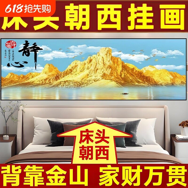 卧室床头装饰画自粘墙贴画现代简约背靠金山沙发背景墙装饰画壁纸