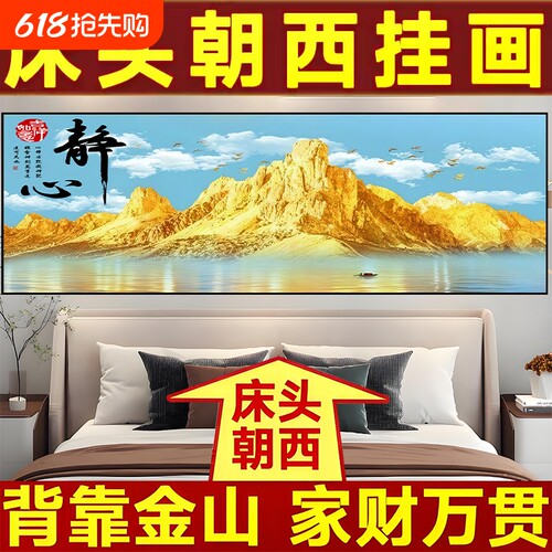 卧室床头装饰画自粘画现代简约