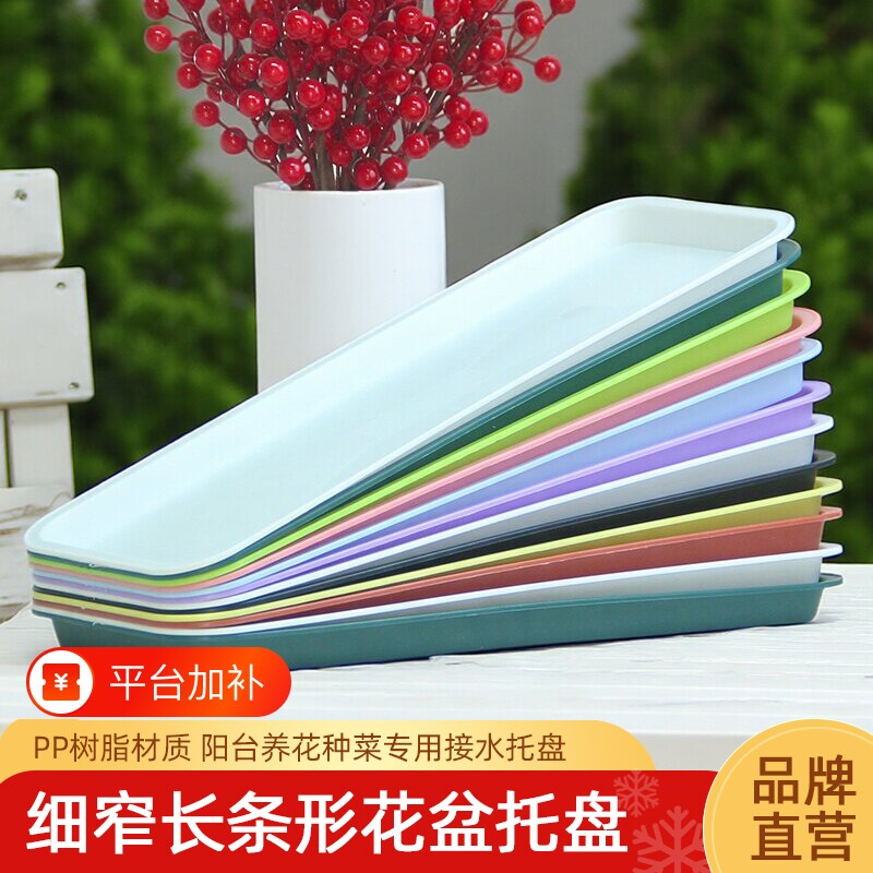 特大号长方形花盆托盘塑料底座加厚接水盘养花种菜盆底托阳台底部