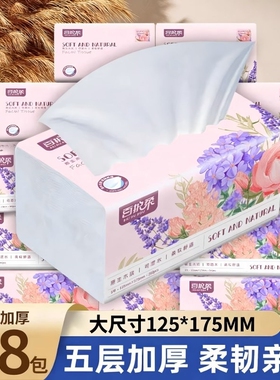百护柔紫色抽纸厨房专用加厚吸油快干家用清洁抽纸巾5