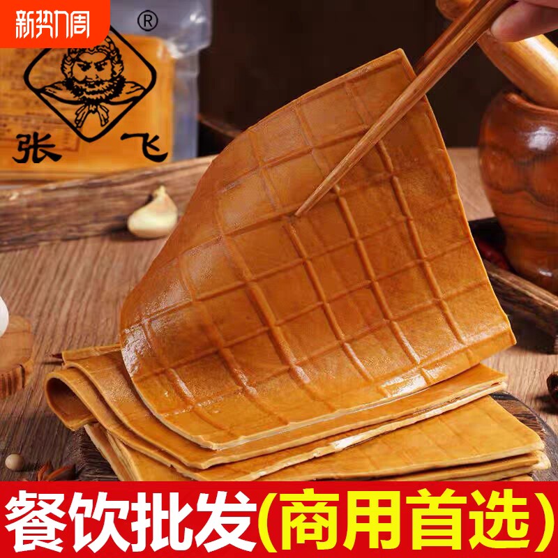 过年四川特产张飞牛皮豆干香卤豆腐干宜宾小吃火锅食材烧烤凉拌