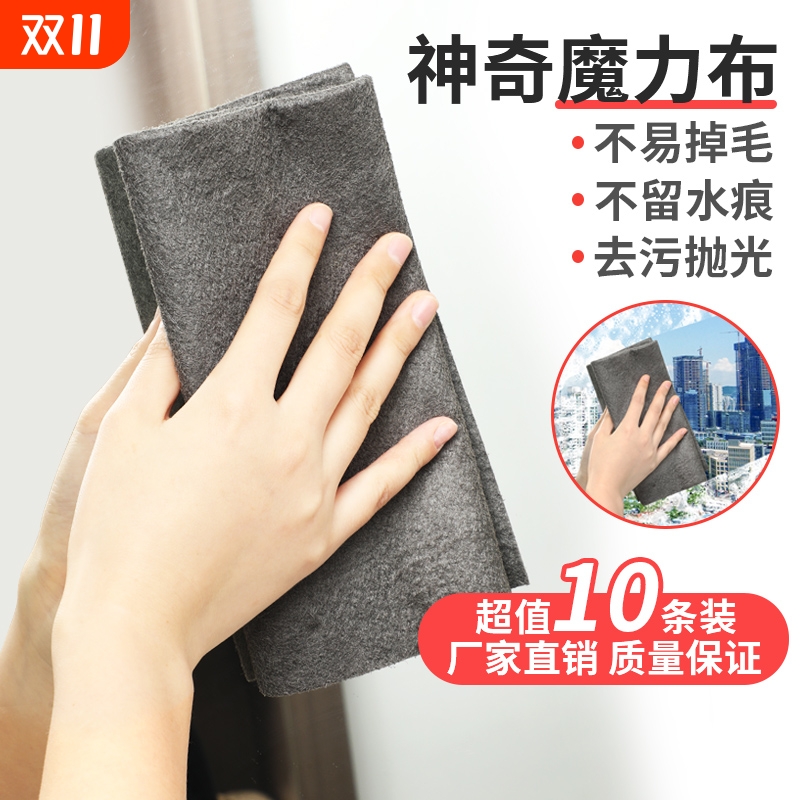 魔力布擦玻璃镜面专用布抹布
