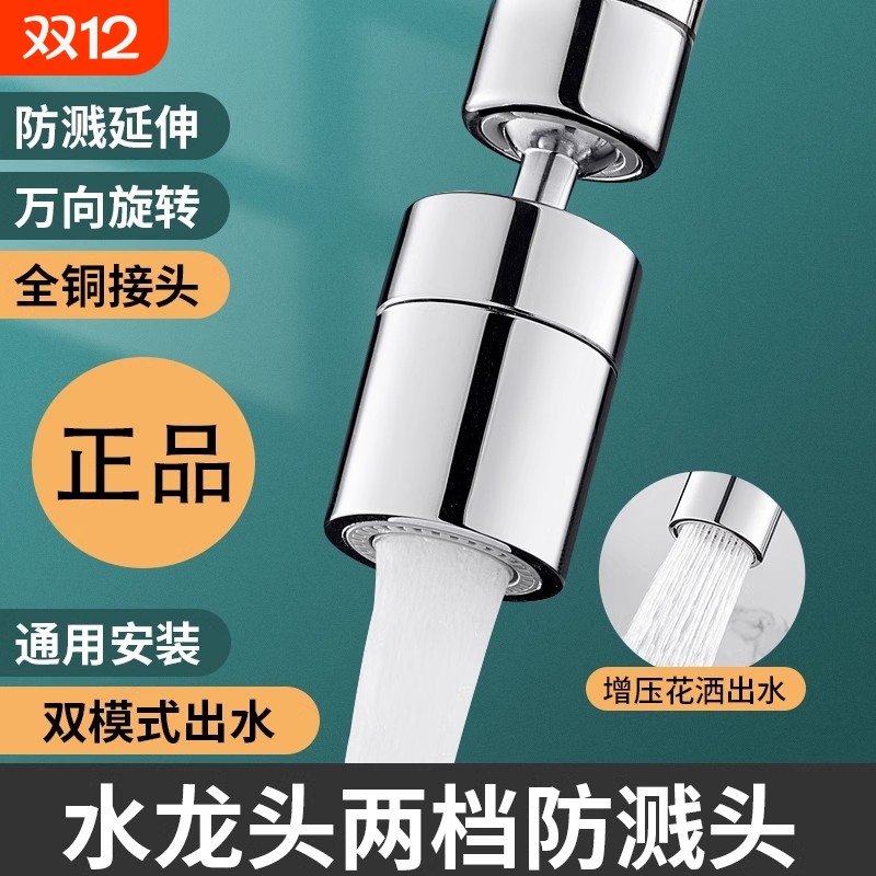 水龙头防溅神器洗漱神器精铜