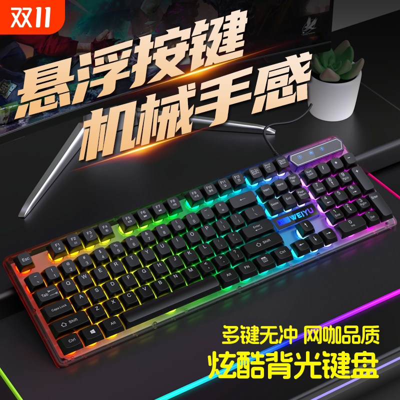 薄膜键盘套装游戏台式鼠标电脑笔记本有线办公专用打字104键防水