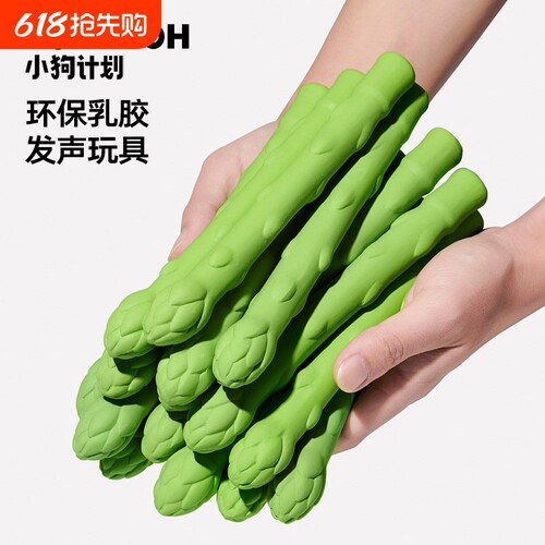 小狗计划发宠物用品玩具