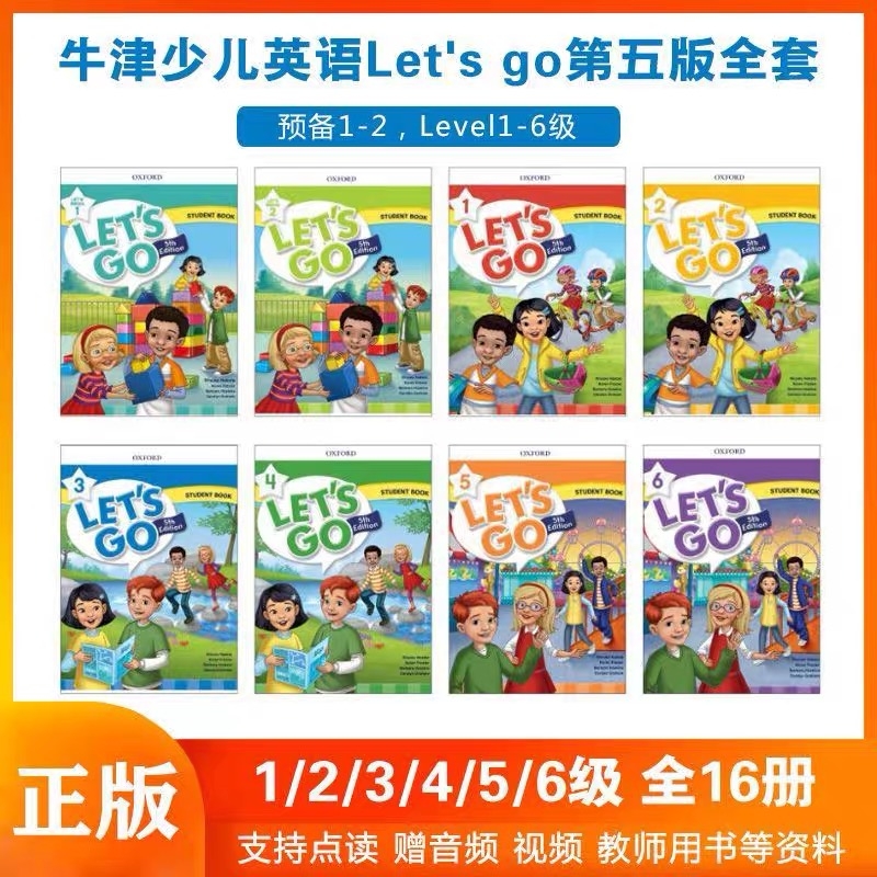 原版进口letsgo教材第五版牛津少儿英语Letsgo新版123