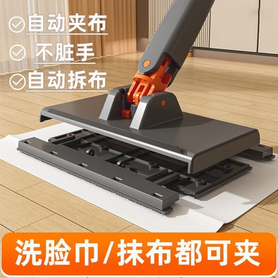 洗脸巾拖把【自动夹布-强力夹固