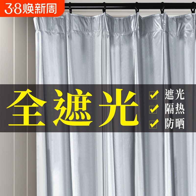 冬季挡风加厚全遮光布窗帘遮阳布2025卧室成品阳台防晒免打孔安装