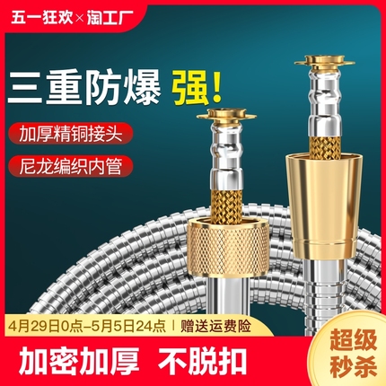 1.5/2/3米花洒淋浴水管加长喷头莲蓬头热水器不锈钢软管防爆通用