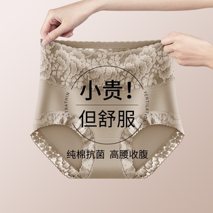 三角褲 頭女襠部 女士100%全棉襠抗菌高腰收腹提臀蕾絲女款 純棉內褲
