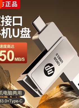 手机u盘大容量U盘typec128g双接口两用512g电脑手机两用高速