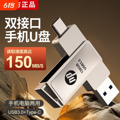手机u盘大容量U盘typec128g双接口两用512g电脑手机两用高速