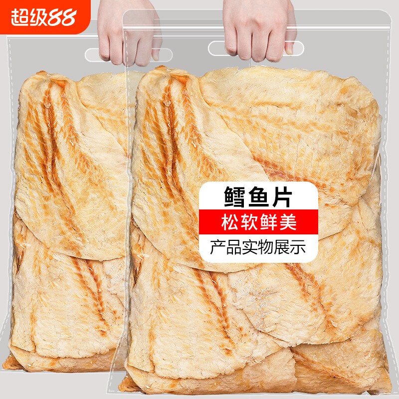 青岛特产鳕鱼片即食小鱼片烤鱼片鱼干鱼排孕妇儿童休闲零食小吃