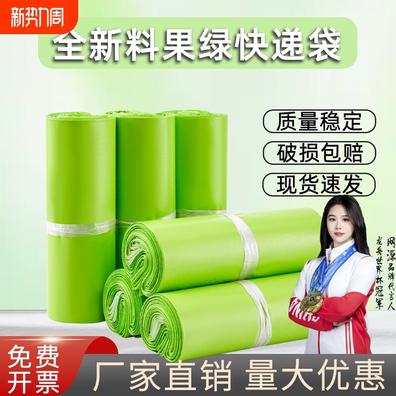 快递袋子批发 加厚果绿白色防水服装包装袋 打包胶袋批发包邮