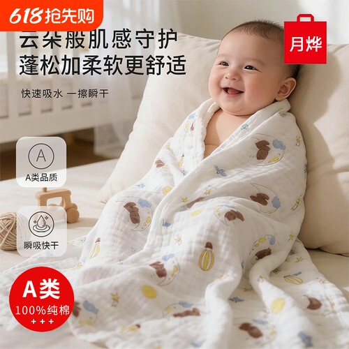 婴幼儿浴巾纯棉纱布新生儿盖毯初生宝宝洗澡包被儿童毛巾母婴吸水