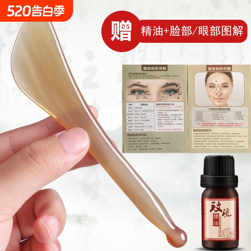 牛角拨筋棒眼部美容棒脸部面部通用点穴拨筋棒全身经络疏通刮痧板