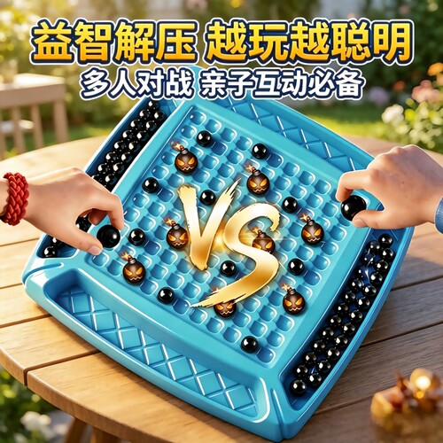 儿童亲子益智玩具趣味踩雷磁力珠