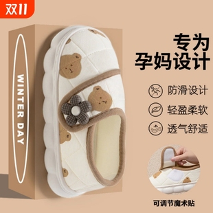 女士四季 月子鞋 居家室内防滑保暖孕妇拖鞋 孕妇棉拖鞋 女家居秋冬季