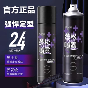 发胶发型定型喷雾自然蓬松头发神器卷发干胶刘海高颅顶短发碎发