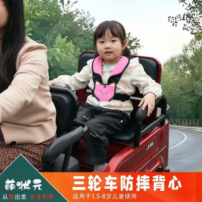 三轮车安全带儿童固定器后座绑带宝宝出行防摔背心带娃可睡觉神器图片