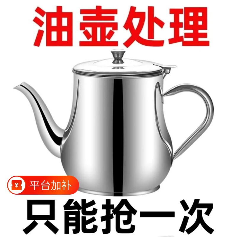 201优品质油壶家用厨房不锈钢大容量过滤油渣防漏储油罐特厚