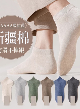 袜子男短袜春秋季新款正品纯棉抗菌防臭吸汗男士船袜不臭脚白色