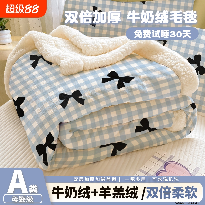 绒毯毛毯铺盖ins披肩四季通用加厚宿舍家用学生办公室午睡毯婴儿