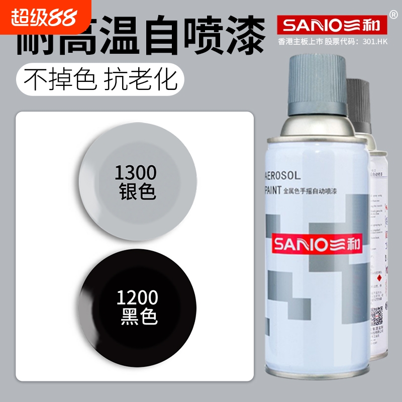 自喷漆发动机排气管卡钳翻新