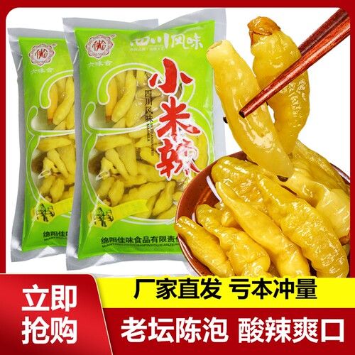 泡椒小米辣四川泡辣椒野山椒调料泡菜酸辣母水商用批发袋装老坛