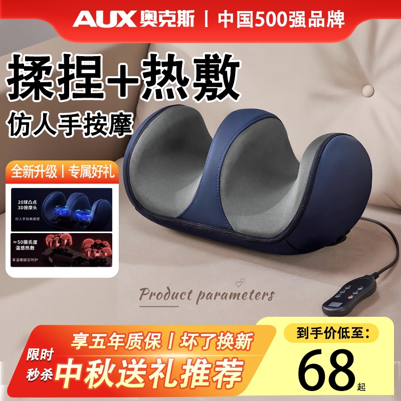 奥克斯小腿按摩器全自动揉捏按脚足疗机肌肉足底神器按摩仪实用