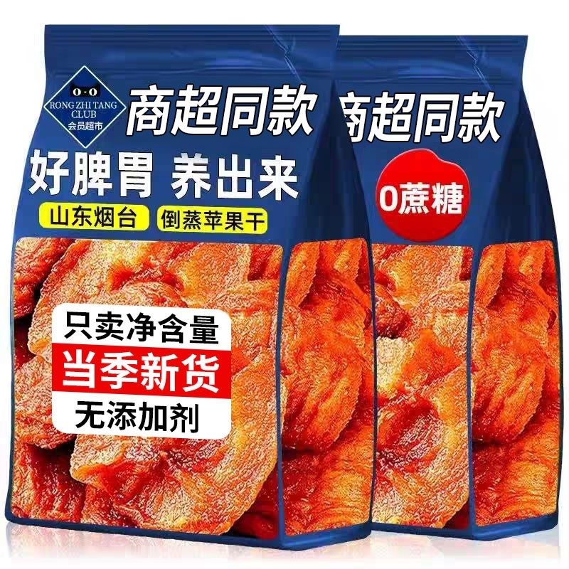 倒蒸苹果干山东烟台泡水三蒸三晒无糖无添加零食厚切原味水果