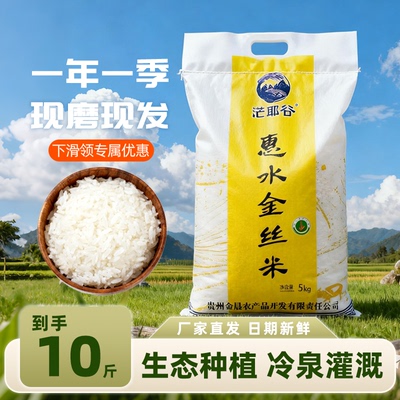 茫耶谷南方长粒米10斤袋装非真空