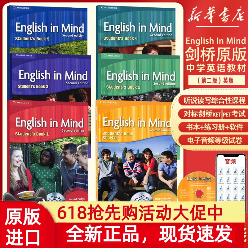 剑桥原版中学英语教材English In Mind  1 2 3