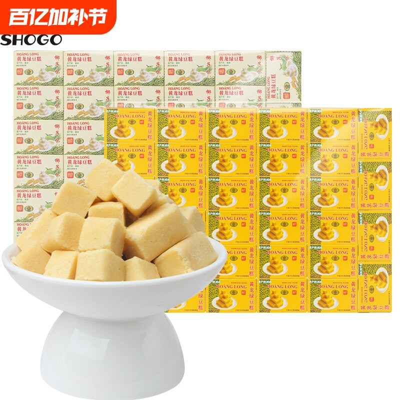 山姆冠越南进口黄龙绿豆糕1KG传统老式怀旧糕点独立包装休闲零